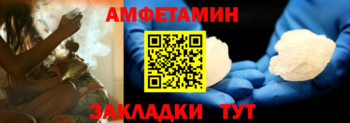 Лянтор  АМФЕТАМИН Premium  Amphetamine  Амфетамин  Вход с VPN 
