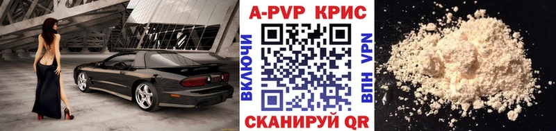 Alfa_PVP Crystall  Лянтор 