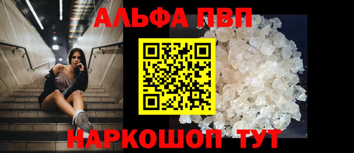 A PVP Соль Лянтор