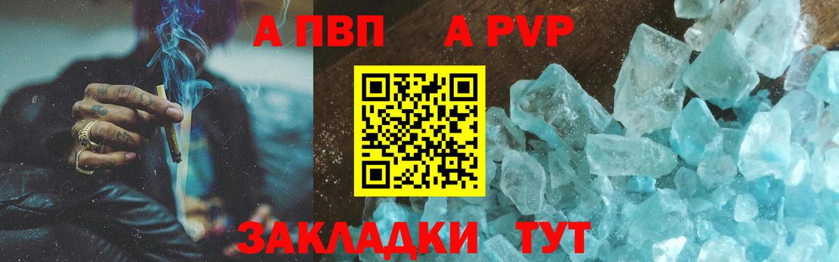 APVP крисы CK  Вход с VPN  APVP Соль  APVP кристаллы  Лянтор 