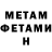 Amphetamine 97% Eden Vuthaj