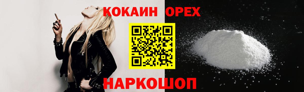 КОКАИН 97% Лянтор