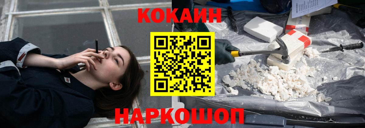 COCAIN  Cocaine FishScale  Вход с VPN  Лянтор 