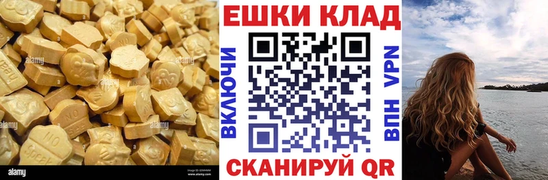 ЭКСТАЗИ таблы  OMG вход  Лянтор 