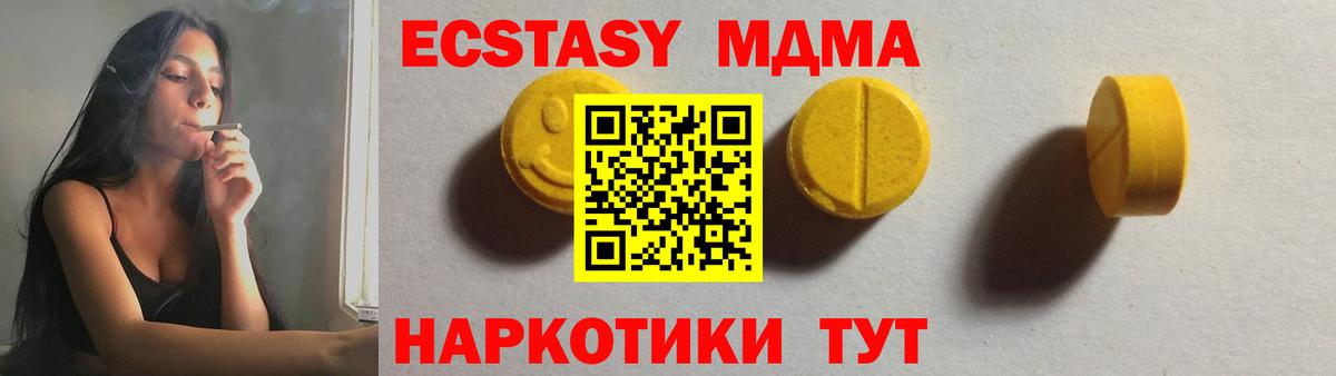 ЭКСТАЗИ MDMA  Вход с VPN  Лянтор  Экстази  Экстази Philipp Plein 