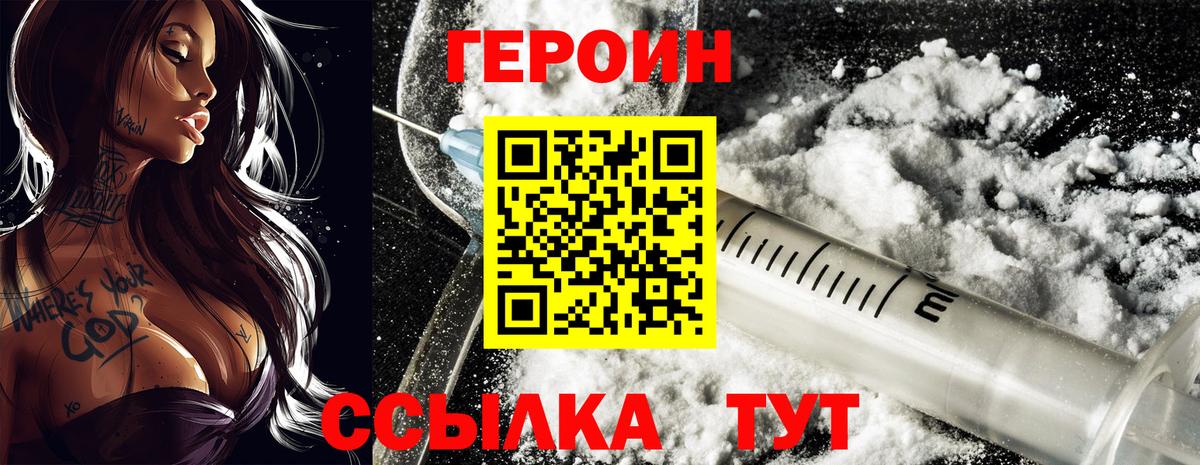 ГЕРОИН VHQ  Вход с VPN  Лянтор 