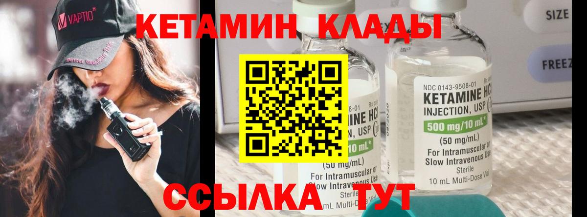 Лянтор  КЕТАМИН VHQ  Вход с VPN 