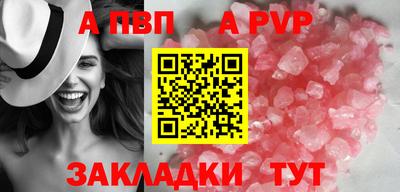 Альфа ПВП Гусев