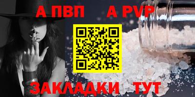Альфа ПВП Гусев