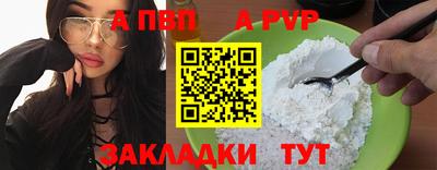 Альфа ПВП Гусев