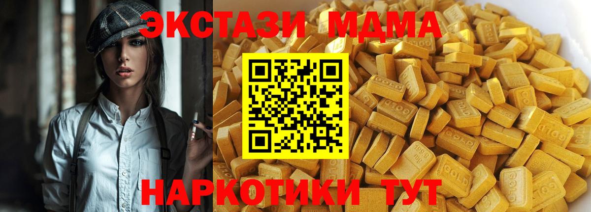 MDMA молли  Вход с VPN  Лянтор 