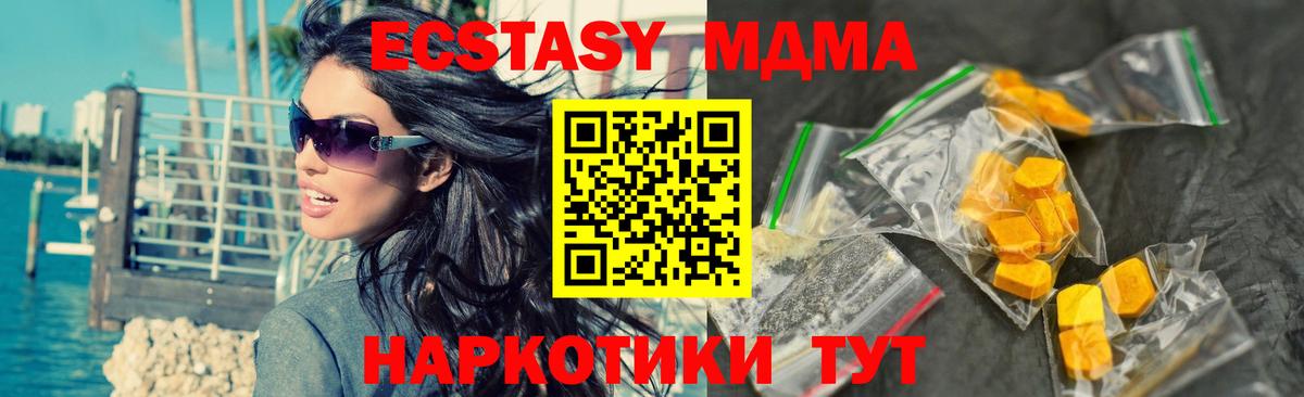 МДМА crystal Лянтор