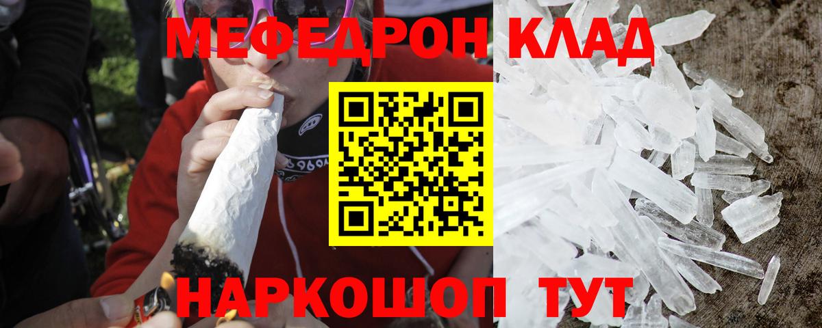 Меф кристаллы  Вход с VPN  Меф 4 MMC  Мефедрон  Лянтор 