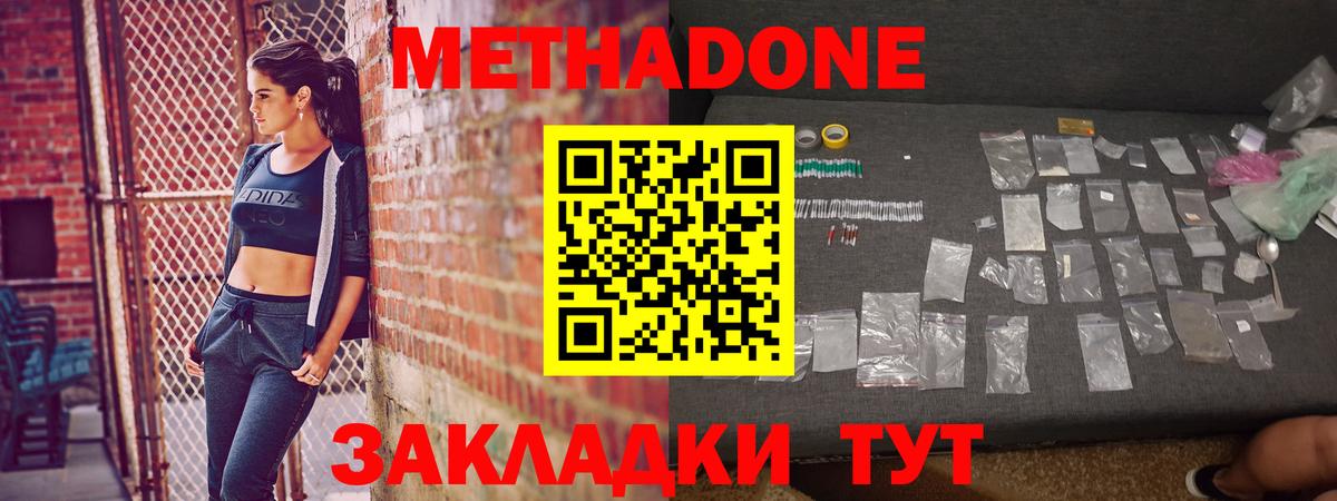 МЕТАДОН белоснежный  MEGA tor  Лянтор  Вход с VPN  Метадон methadone 