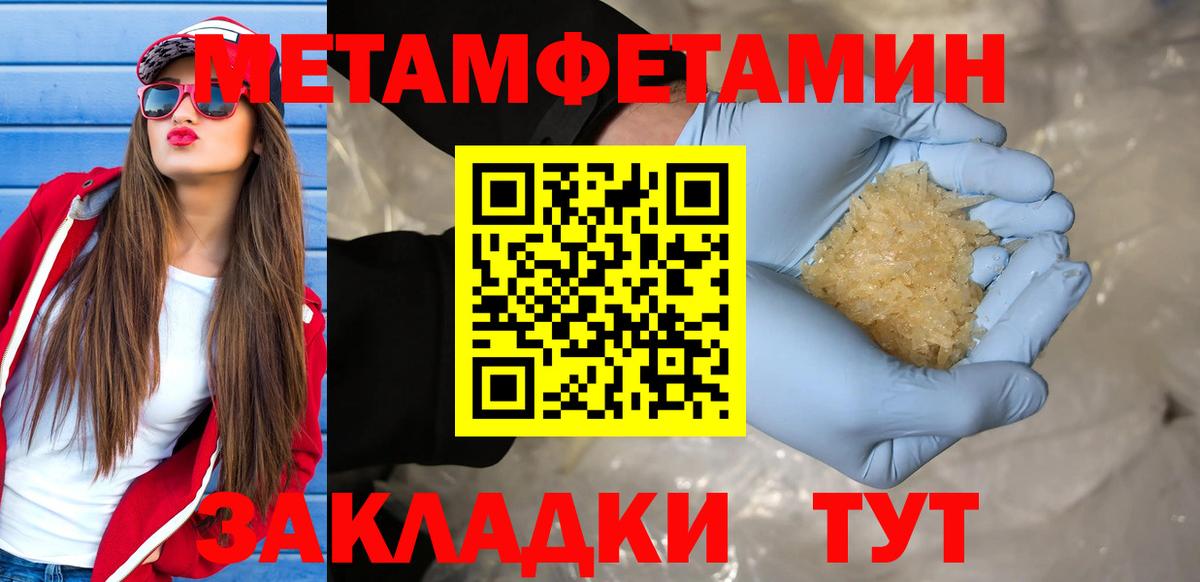 МЕТАМФЕТАМИН кристалл Лянтор