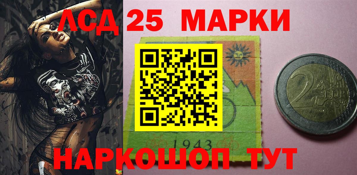Наркотические марки 1500мкг Лянтор