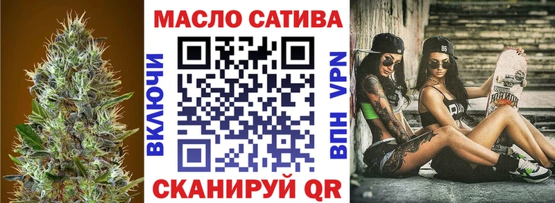 ТГК гашишное масло закладка Лянтор