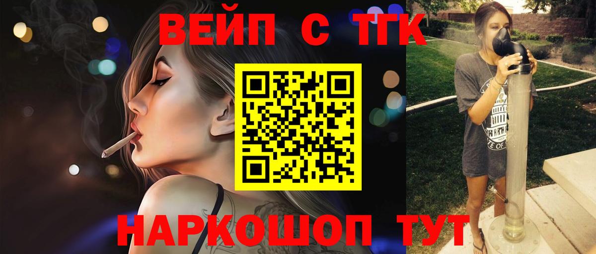 Лянтор  Дистиллят ТГК жижа  закладка  Вход с VPN  ТГК жижа 